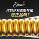 伊利克斯吉他弦 一套民谣木吉他弦16052线全套琴弦ELIXIR 款电吉他专用12052镍合金010