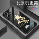 森悦溪苹果16Plus手机壳iPhone16PLUS保护套A3291新款iPoneoi6pls全包男女轻奢简约防摔液态硅胶软外壳 简约黑不负韶华+钢化膜 苹果16plus