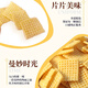 
Bian Girl Corn Pot Crust Handmade Coarse Grain Sweet Pot Crust Office Casual TV Shows to satisfy your hunger and satisfy your hunger Delicious snacks [4 bags in total 672g] Corn Pot Crust Crust Crust Crust Crust Crust Crust Crust Crust Crust Crust Crust Crust Crust Crust Crust Crust Crust Crust Crust Crust Crust Crust Crust Crust Crust Crust Crust Crust Crust Crust Crust Crust Crust Crust Crust Crust Crust Crust Crust Crust Crust Crust Crust Crust Crust Crust Crust Crust Crust Crust Crust Crust Crust Crust Crust Crust Crust Crust Crust Crust Crust Crust Crust