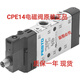 SMC费斯托电磁阀CPE14-MIBH-5L-5J-3GL-3OL-5/3G/ES-1/8-QS-6-8 CPE14-M1BH-5/3ES-QS-6196