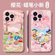 YWZR【高品质】无边框小新适用苹果16promax手机壳新款iphone15pro高1 粉色--A1349小新1[裸机手感可带 iPhone16pro