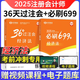 Zhongxin école en ligne Nouvelle version du 2025 CPA Teaching Assistant CPA National Unified Examination Tutoring Official Greatbook GreatBook <36 Days of Betfet> + <Must 699 Questions> Un ensemble complet de notes de réduction de la loi économique de la loi économique