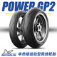 Wan Qinshan Michelin Power 6/5/GP2/Cup2 Hochleistungs-Sport-Halbhot-Schmelze Full-HOT-Schmelze Motorradreifen Power6: 14070ZR17 Sport-Heiße-Schmelze