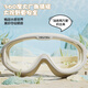 Детские очки для плавания и шапочки для плавания JCZS, водонепроницаемые и противозапотевающие очки высокой четкости для плавания в большой оправе для мальчиков и девочек, оборудование для гидрокостюма, комплект шляп из миндальной рисовой ткани, модный дизайн, детское исследование воды, рифма, плоский свет