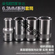 CLCEY世达五金工具6.3MM小飞棘轮扳手快扳内六角6角套筒头子套头11301 4.5mm/11303