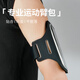 SUBURBIA mobile phone arm bag outdoor men and women cycling sports arm bag running marathon mobile phone bag fitness universal mobile phone bag black