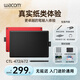 
WACOM digital tablet CTL672 hand-painted board 472 computer writing drawing board PS board drawing input handwriting one [Luxury package] CTL-472 21x14.6cm