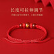 2025 Year of the Snake, Zodiac Year Red Rope Twelve Zodiac Bracelets for Boys and Girls Couples Handmade Jewelry Agate Bracelets Hai Pig