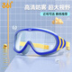 361 children's swimming goggles for boys and girls high-definition waterproof and anti-fog large-frame swimming goggles professional swimming training children's goggles