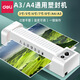 DELI得力A3照片塑封机A4过塑机过胶机家用办公相片过膜机小型覆膜机 3893灰白+切纸机