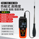 Hanoufei AR866a Thermalanemometer Handheld Anemometer hoher Genauigkeit Luftmesser Luftmesser S Meteoroskop ST9866A Importierte Sonde Shunfeng