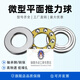 Small micro plane pressure bearing inner diameter 2 3 4 5 6 7 8 9 10 12mm thrust ball flat bearing F2-6M size 2*6*3 others