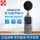 Ni Zhier Customized Hangzhou Aihua AWA6228+ Medidor de sonido multifuncional Medidor de ruido Estadístico Spectrum Analyzer Nivel 1 Ruido AWA6228+ -1 [Tipo de análisis estadístico]