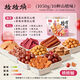 
Muguoren Hawthorn Bucket 1050g Mixed Candied Fruit Dried Hawthorn Sticks Fruit Danpi Hawthorn Ding Wan Hawthorn Snacks Sweet and Sour Snacks