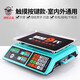 Dahongying said commercial electronic scale household 30kg market use 60Jin Jin is equal to 0.5kg pricing kitchen smart electronic scale platform scale high precision smart touch screen key anti-fall LCD concave plate precision 1g
