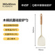 SUPOR wooden handle antibacterial silicone Chinese spatula non-stick wok frying pan frying pan special cooking spatula KLA36AS10