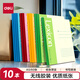 Deli 10 A5/60-sheet wirelessly bound soft copy notepad/work notebook/office diary P07653