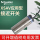 施耐德接近开关XSAV11801/12801/11373/12373原装 XSAV12373