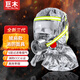 Jumu Kai'an fire mask national standard 3C certified anti-virus and anti-smoke mask fire escape mask filter respirator shawl style TZL30 silicone filter mask