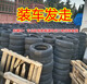 朝阳（ChaoYang）13570r12真空轮胎1357012轮胎135/70r12真空胎电动四轮车轮胎 135/70R12朝阳轮胎 全新