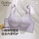 Oudifen underwear for women with small breasts, push-up seamless lace bra, temperature-changing inner cup, soft support, top support, side-shrinking bra without wire rings