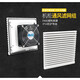 Customized FK66212FFK66222FFK6623 cabinet cooling fan 220v electric cabinet fan FK6622.230 FK6621.230 with fan opening 92*92