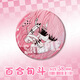 
Mengqibao's unconventional photography department, barji, reflective barji, lily, brushed silver onion, tinplate laser millet H3888-Lily, laser broken glass barji badge-58mm