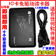尼康（Nikon）奥古者ID M1 IC NFC CPU卡二代证15693发卡读写器会员刷卡机器U 磁卡+id卡读卡器格式可调(usb