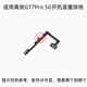 爱修客适用于真我 Realme 14Pro 5G 开机排线 音量侧键手机开关电源按键 真我14PRO开机音量排线