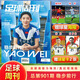 【打包/单本】足球周刊杂志2025/2024/2023年总第858-903/904/905/906/907期/2022年/2021年可选 梅西C罗体育知识新闻资讯期刊 足球周刊(863期)2023年第
