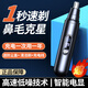 智能数显鼻毛修剪器男士鼻毛器修剪器电动鼻毛修剪刀女生 充电版高配款12858转-待机689天 沃柯锐R3二代防夹刀头