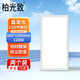 Baiguangzhi LED panel light integrated ceiling recessed lighting 600*1200mm 120W-white light (two pack)