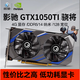 
Colorful Colorful GTX1060 3G 5G 6G 1066 1660 2060 3050 3060 1050TI 4G2G 1070ti8g Computer desktop disassembly independent 6 Gigabyte Asus GTX1060