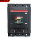 Circuit de boîtier en plastique XMSJ T4T5T6400A500A630A Stock T5400TMA3 T6630TMA630A 3PXN36KA