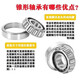 
British new model of tapered roller bearing M12649M12610LM48548LM48510 non-standard bearing M12649/10 (size 21.43X50.0