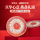 
Guan Dexing Hong Kong Baozhilin Dried Bird's Nest Dried Bowl Gift Box Special Official Cup 100g Pregnant Women's Nutritious Dragon Boat Festival Gift
