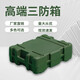Zhaobo rotational molding box strategic reserve material box special equipment protective box military equipment supply transport box airdrop box rotational molding suitcase 480*340*190mm