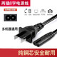 
Heqihuan suitable for HP HP Deskjet 4825 4829 4828 4877 4800 printer power cord data 8-word power cord 1.5 meters