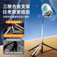 Li Sen Mobiltelefon Live-Stand Selfie Stick Stativ 2025 Neue Selfie-Fotografie Video Desktop bodenstarke Multifunktion tragbarer Gimbal-Artefakt-Aluminium 1,8m Dual-Kamera Vierachse mit Douyin Fernbedienung