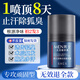 Su Xiuchen's Cologne Fragrance Men's Deodorant Deodorant for men