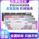 
Logitech K845 keyboard wired mechanical backlight game USB gaming backlight lol chicken green tea scroll k835 Logitech K845 black + purple lover keycap set one x no x green shaft