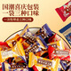 黄老五 无糖黑芝麻 828g零食大礼包 孕妇可食酥糖糖果 零食组合装
