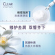 清扬（CLEAR）头皮学专研1%二硫化硒去屑洗发露200g 罗云熙同款洗发水蓝C瓶