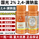 Guoguang 2,4-D sodium salt solution 24d to preserve citrus trees, regulate growth, wash citrus fruits 100ml (80 bottles in the box)