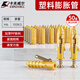 Kraftwell expansion screw screw tube expansion bolt screw small yellow croaker self-tapping screw set 6mm 50 sets ES4175