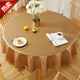 Baifei European style waterproof, oil-proof, anti-scalding, no-wash tablecloth, hotel restaurant household round large round table tablecloth tablecloth fabric Evergreen-Coffee, round 140cm (recommended diameter within 1 meter)