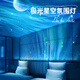 Mutian Northern Lights Starry Sky Projector Lamp Starry Bedroom Live Broadcast Room Romantic Atmosphere Lamp Bluetooth Audio Desk Lamp Night Light Ivory White (Chargeable + Base) 14 Kinds of Lights