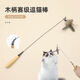 CFA Cat Cat Stick Long Rod Cat Toy Small Flying Insect Feather Replacement Head Bite-resistant Kitten Supplies Cat Self-Happiness (Ready Stock Quick Delivery) - Store Manager Small Profits but Quick Turnover (No Rod/Replacement Head) 1 Replacement Head