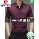 Pier Cardin Marke Mulberry Seidenwurm. Seiden kurzärmeligte Hemd für Herren Traaceless und Nicht-Eisengeschäfts-Casual-Shirt für Eisene-Ice Silk Lose-Inch-Hemd Flaggschiff offiziell-9719 Schwarz-International Marke 4xl 190185-210jin [Jin Equals 0,5 kg] -Internative Marke