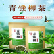 Jiangxi Xiushui Qingqian Willow Tea Flaggschiff-Laden Qingqian Liu Jinqian Liu Tender Blattkörner Chinesische Kräutermedizin 300-jährige alte Baumpellets 250 Gramm